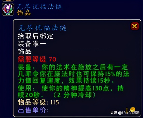 魔兽世界tbc最贵的宝石图纸,魔兽世界tbc装备一览表