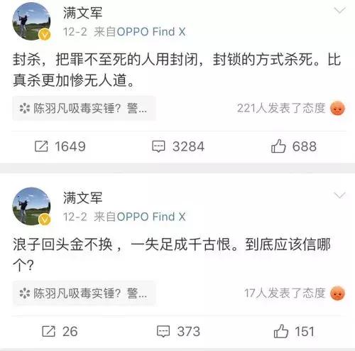 陈羽凡吸毒成瘾有什么规定,陈羽凡吸毒用坐牢吗