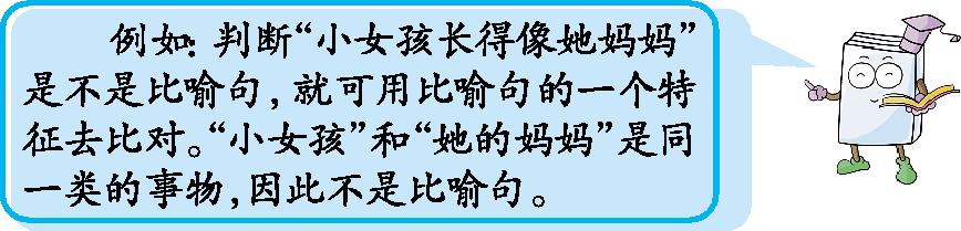 部编小学六年级语文上册高频考点,部编版六年级语文上册二单元重点