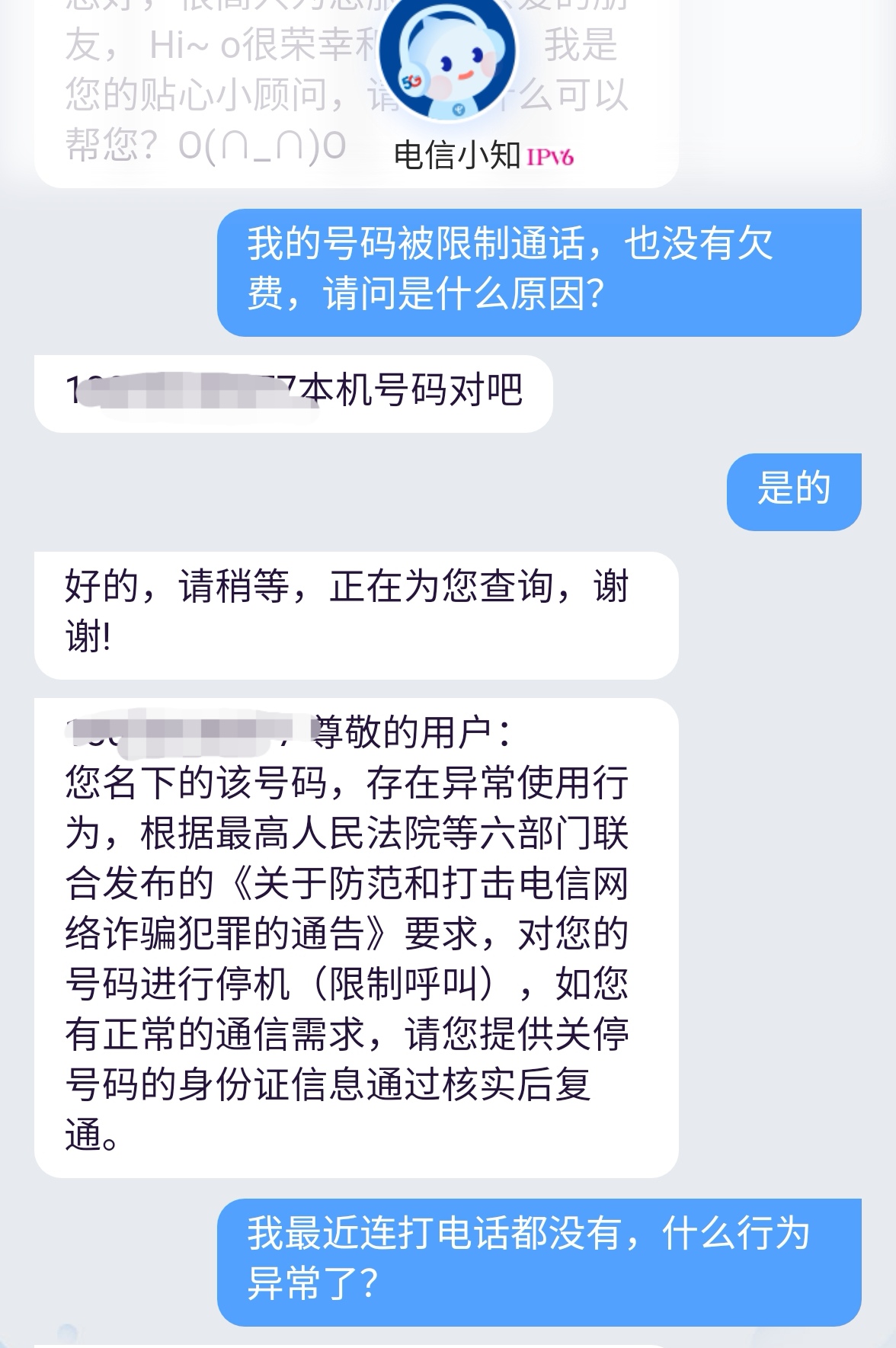 手机通话时长限制怎么设置,手机号码设置了通话限制怎么解开