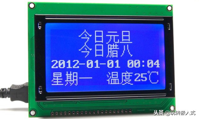 单片机快速入门:12864液晶屏实现多功能数字时钟