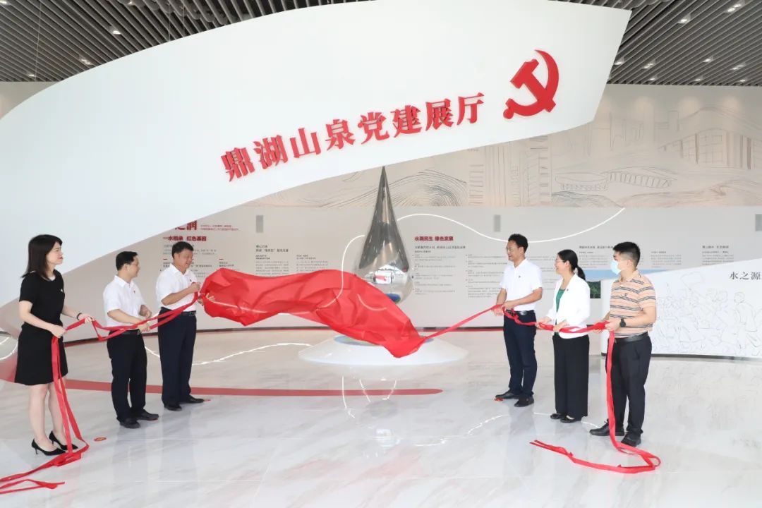 饮水思源重温党史,鼎湖山泉党建展厅