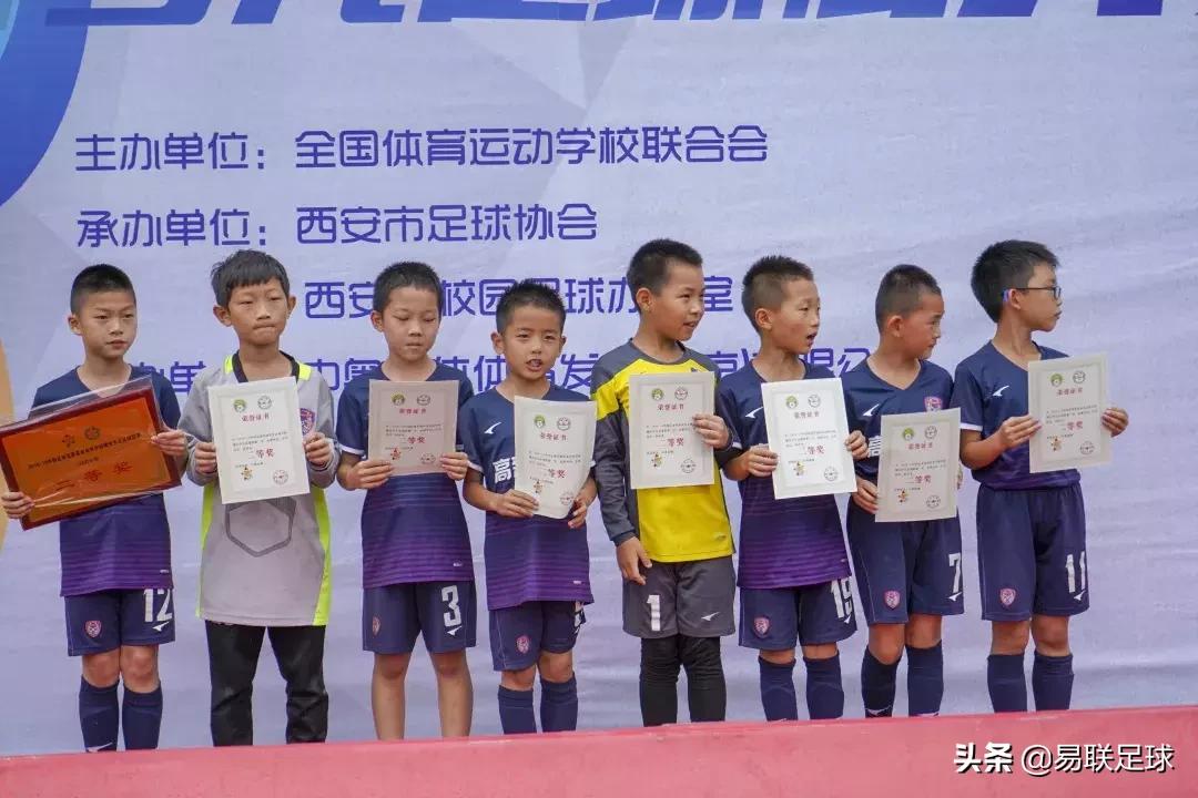 中国足球发展基金会全国总决赛,2019中国足球发展基金会杯