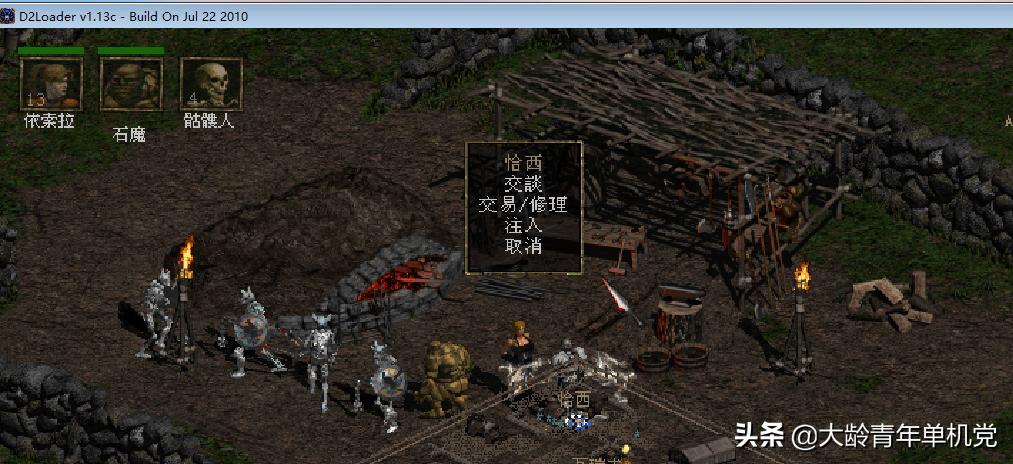 暗黑2基础回血回蓝,暗黑2纯毒死灵玩法