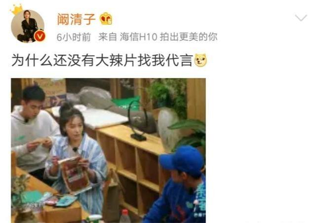 被明星“接地气”的零食种草了!戚薇的最便宜,肖战的最受欢迎