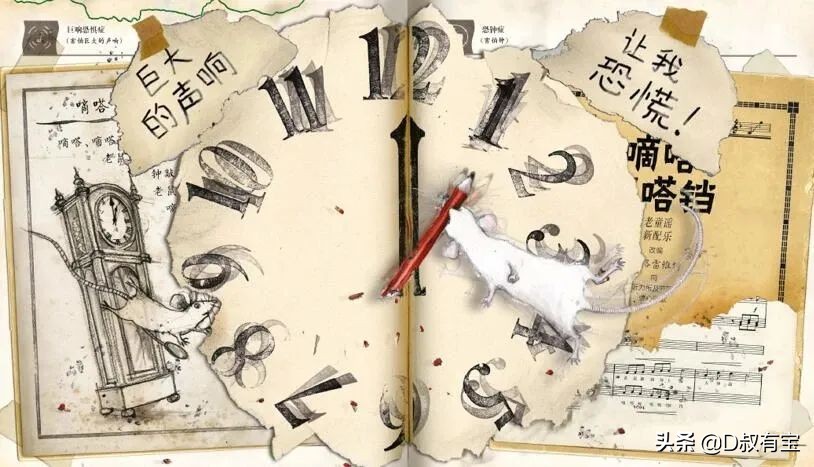 爱挑食的小老鼠绘本分享,绘本小老鼠的烦恼