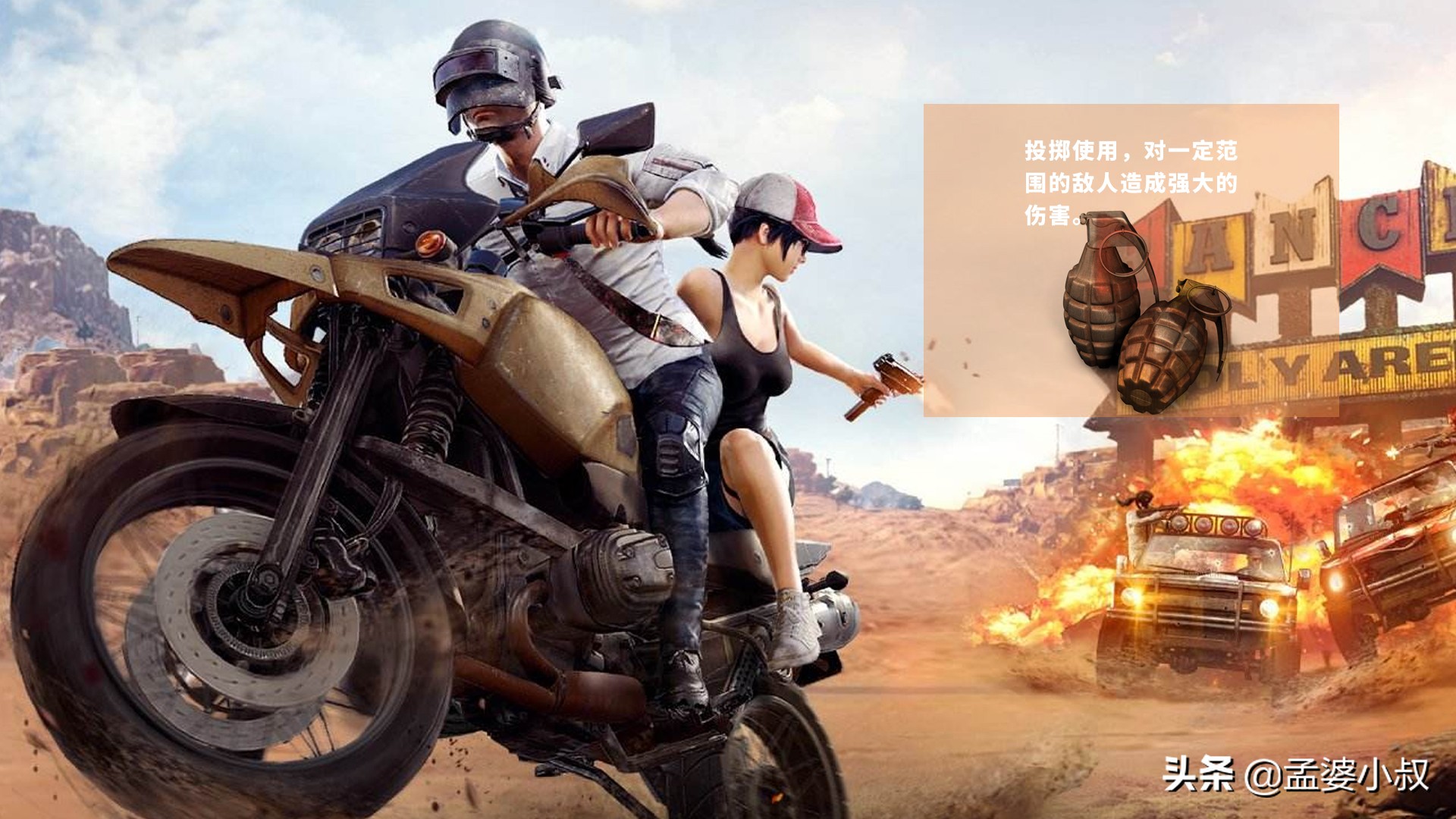 绝地求生辅助98k,吃鸡辅助装备大全