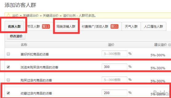 超级推荐一开手淘首页流量就涨,2019手淘首页流量爆发
