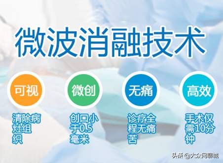 聊城退役军人医院能做手术吗,聊城市人民医院射频消融术