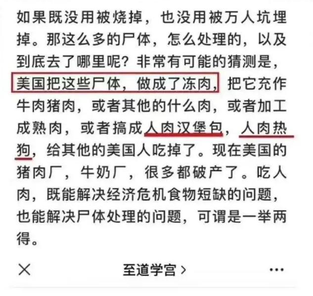 靠造谣冲上“文化类账号第一”?起底至道学宫的生意经