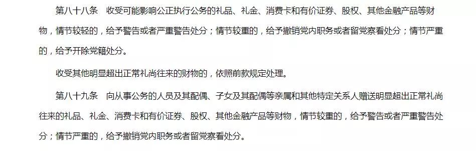 纪检监察干部可以买卖股票吗,纪委工作人员可以炒股吗