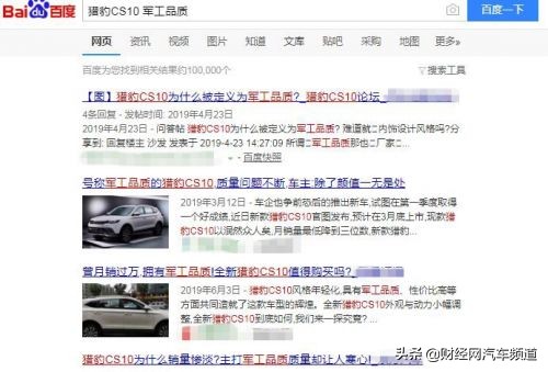 猎豹汽车军工企业是否名副其实,猎豹汽车哪个型号好