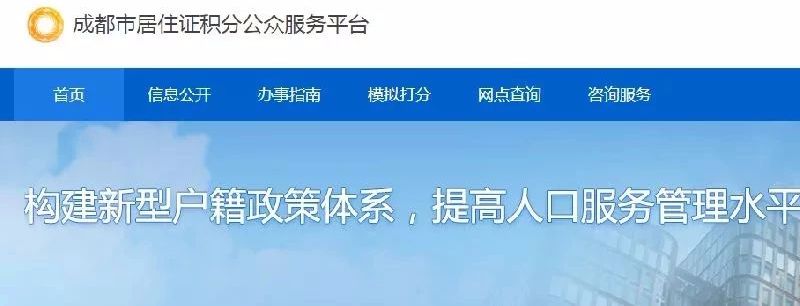 无学历如何在成都落户,成都未成年子女投靠落户最新政策