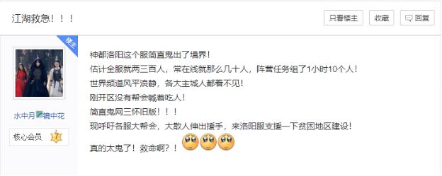 剑网三怀旧服满级后大侠之路,剑网三怀旧服详解