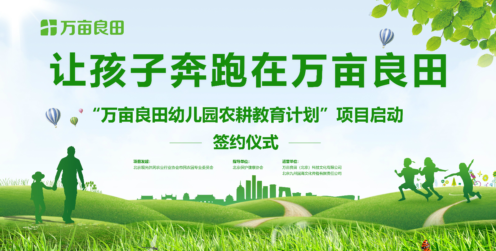 幼儿园自然农耕教育基地,幼儿园菜园建设