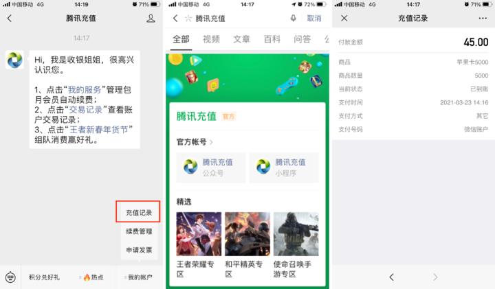 AppStore充值优惠!错过2年前的折扣,可别再放过这次