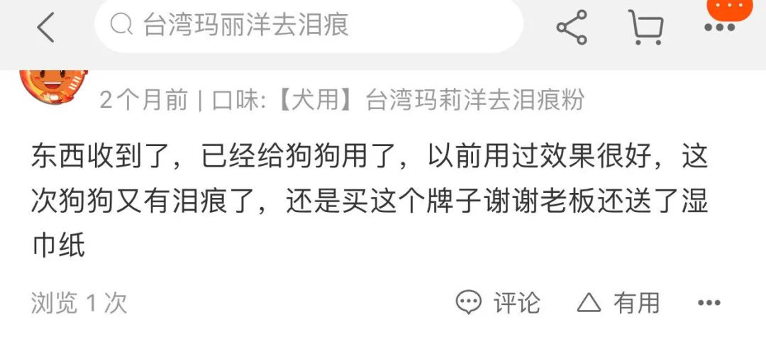 猫狗去泪痕产品的成分,猫狗药品营养品