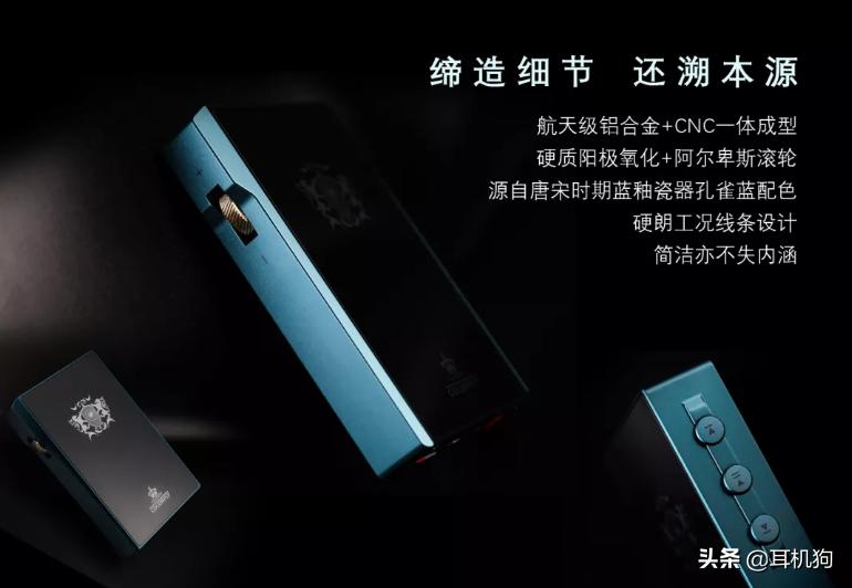 媲美中高端桌面台机，PocketHIFIU6参考级音频*放播**器正式发布