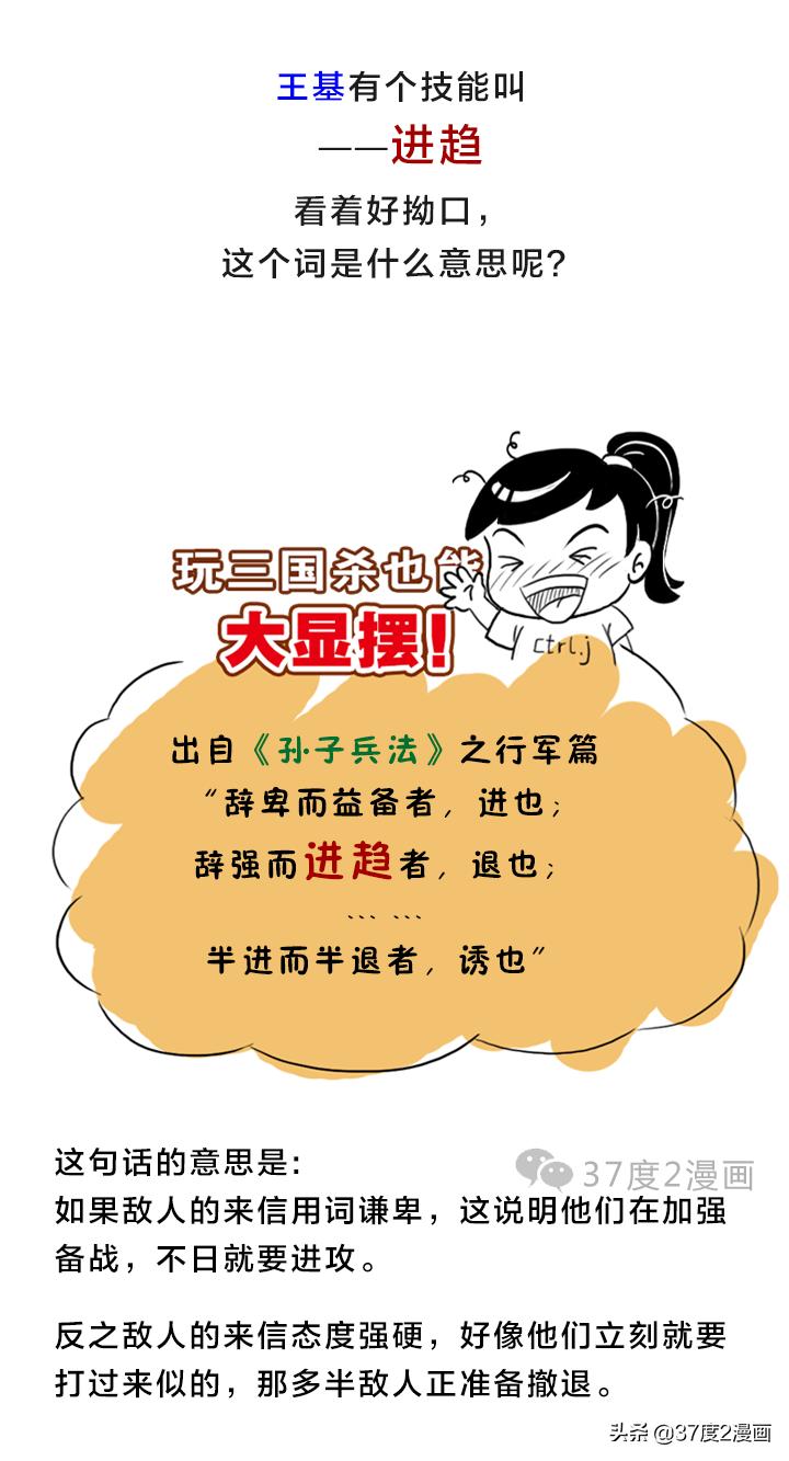 三国杀王基技能怎么用,三国杀王基又叫什么