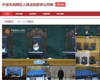 【案件传真】*子骗**假借“用工荒”“口罩荒”骗财，小心上当！海曙高桥原副镇长陆从武受贿案开庭