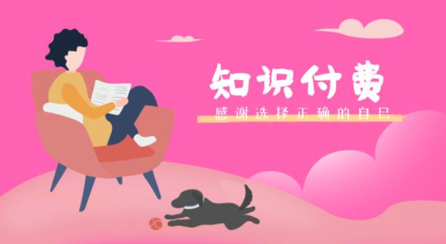 知识付费的时代更应善用工具,知识付费是韭菜的尽头