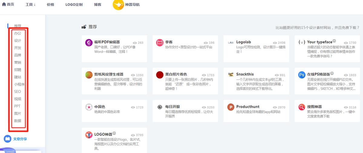 免费好用的导航网站,导航网站资源