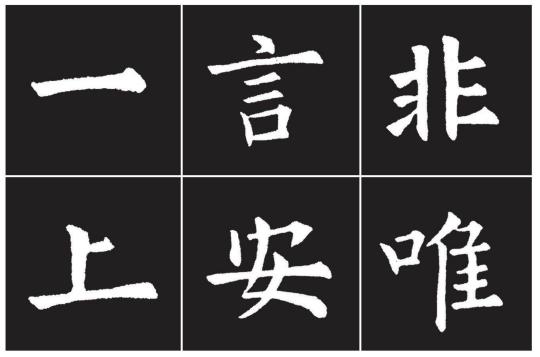 欧体戈钩写法笔画视频,硬笔欧体的笔画写法