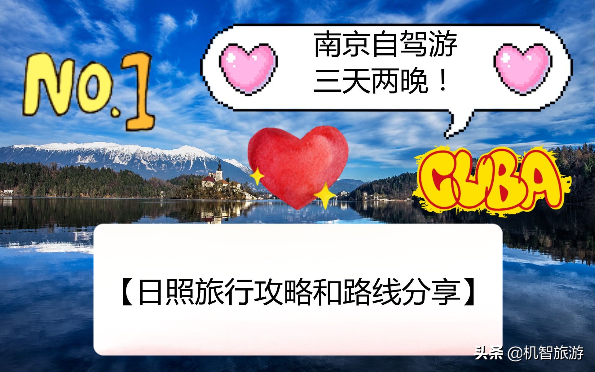 南京出发日照旅游攻略,日照旅行攻略三天两夜