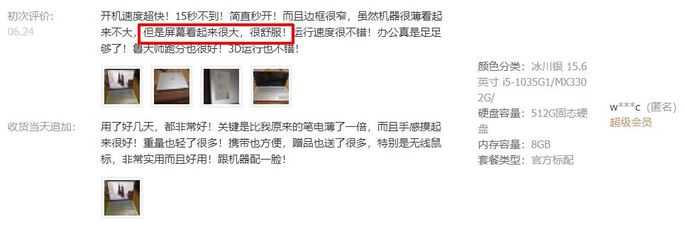 华硕vivobook15s让人吐槽,华硕新vivobook15s评测