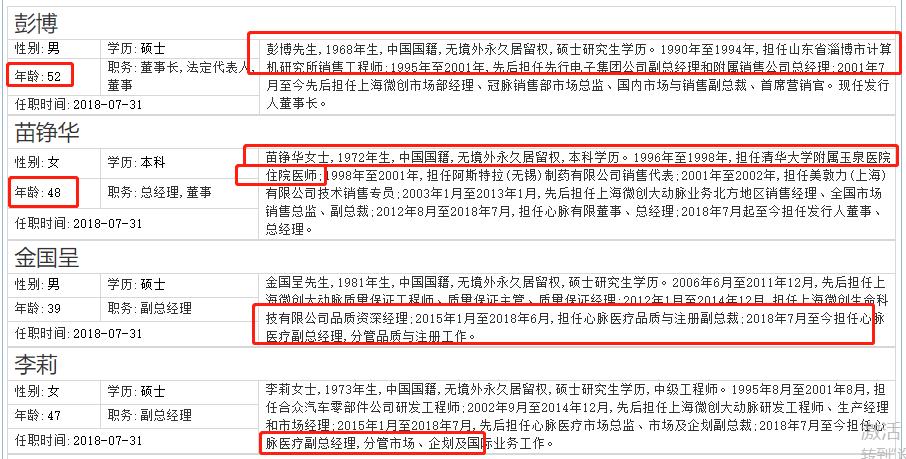 心脉医疗主动脉介入器械,深度心脉医疗介入器械