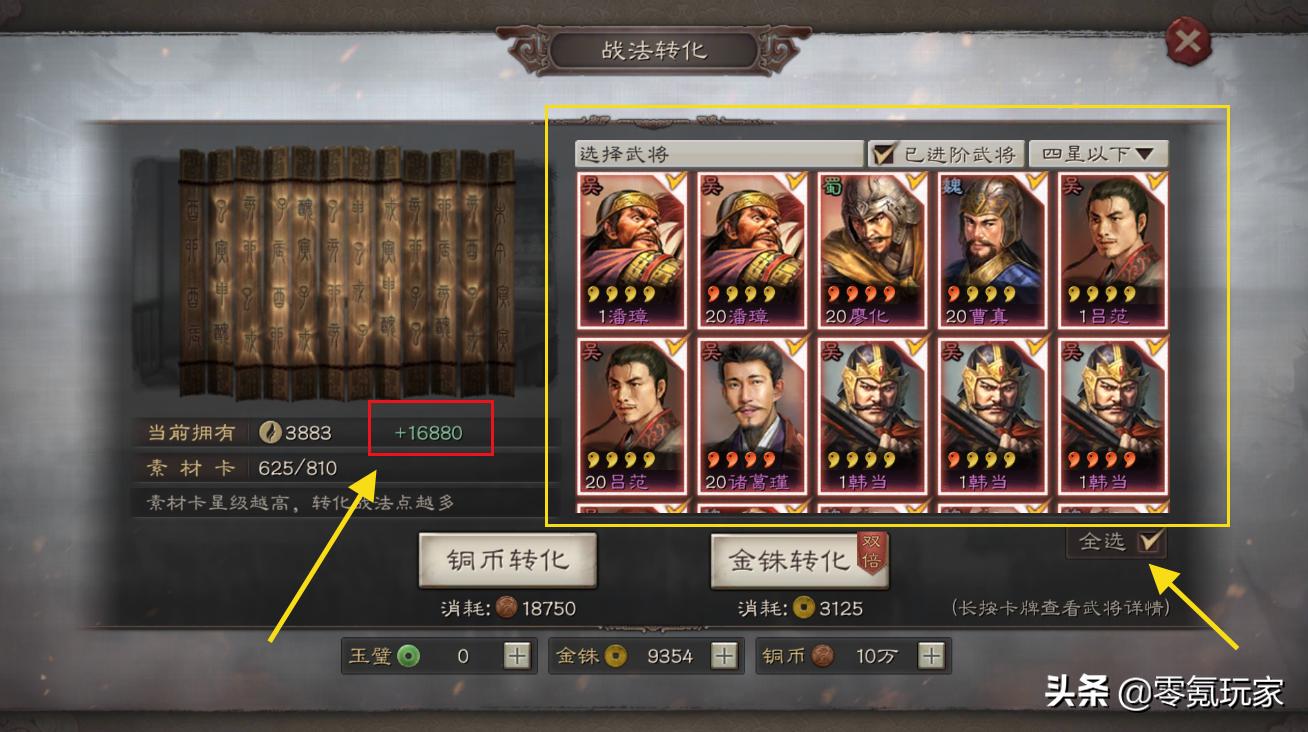 三国志战略版s3五级资源难度表,三国志战略版2023黑科技阵容大全