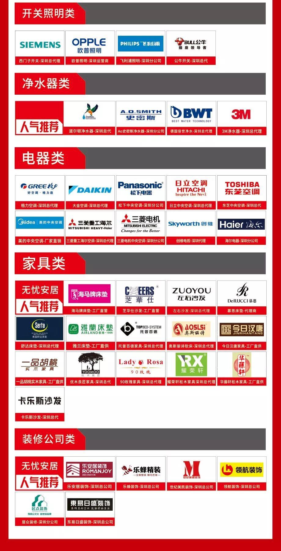 2020.8.8深圳家装节,深圳家装节福田会展中心