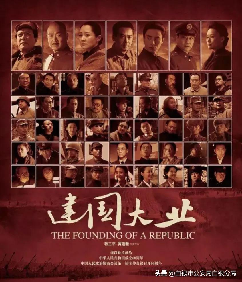 【*党**史学习教育】红*电影色**100部|经典推荐(一)