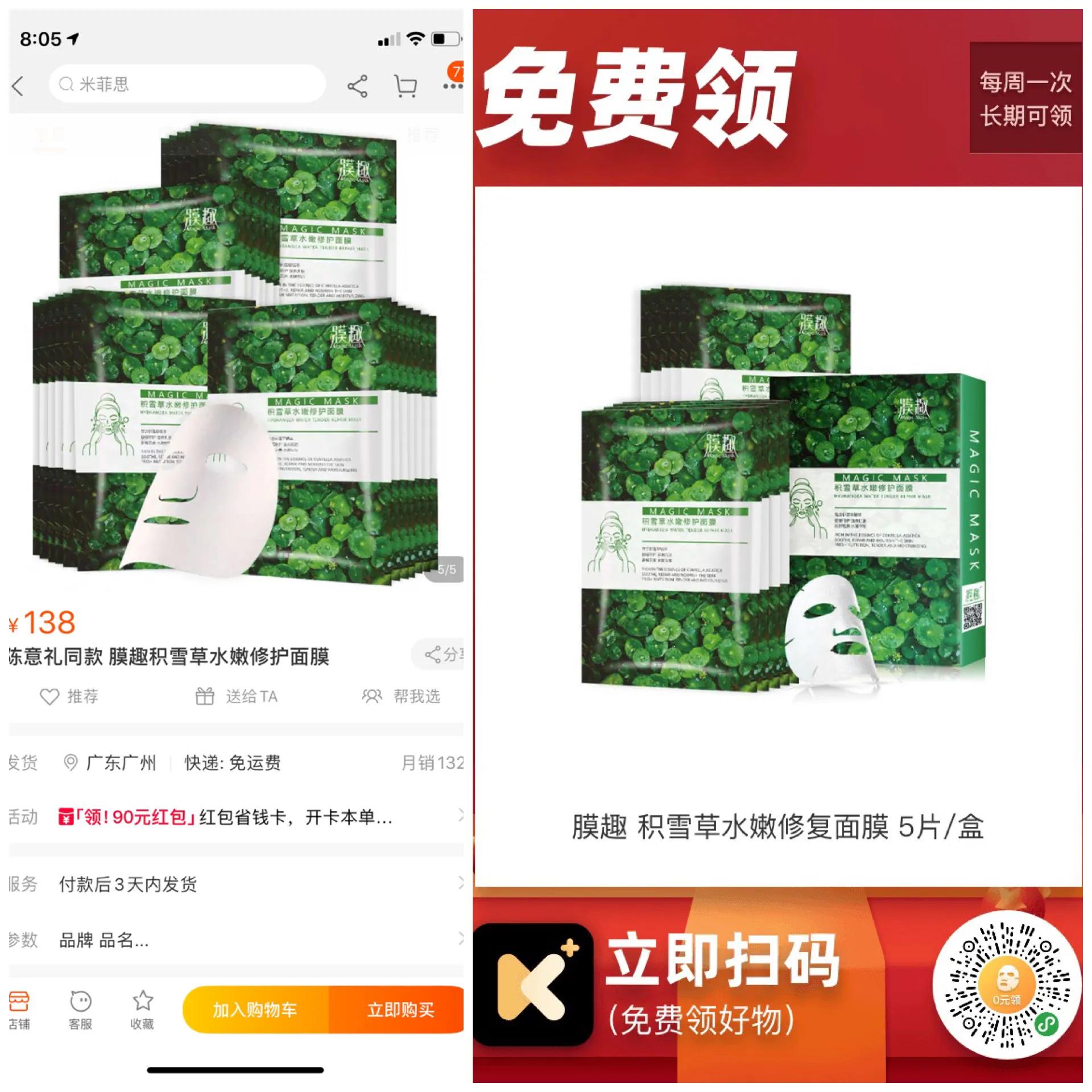 靠免费送挣钱的产品,卖化妆品一个月赚几千元