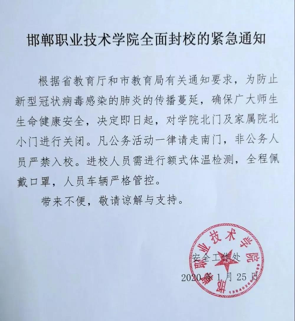 新学期有哪些新变化,许昌职业技术学院新学期工作