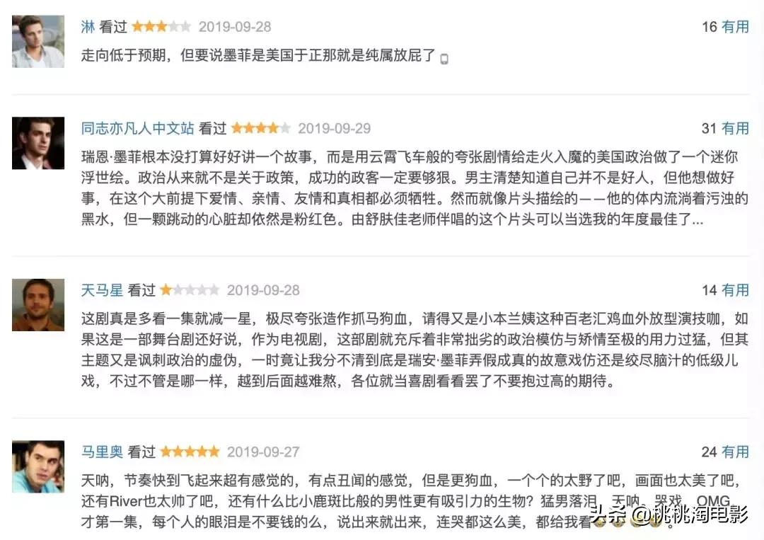 近期超级狗血的美剧,最近一部口碑极好的美剧令人惊叹