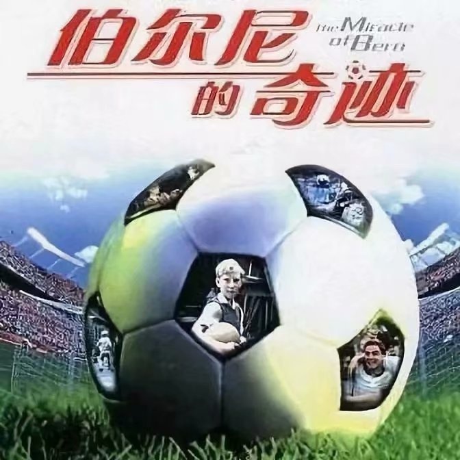 足球为什么能成为世界第一的运动,足球为什么能成为世界第一