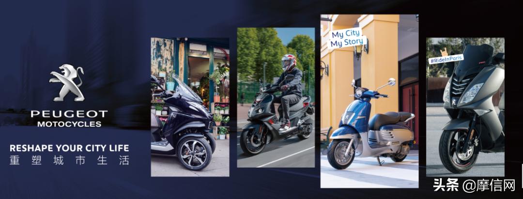 标致踏板摩托车探索版,标致踏板车历史