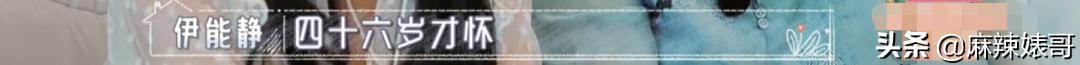 伊能静henry,伊能静为什么总是被吐槽