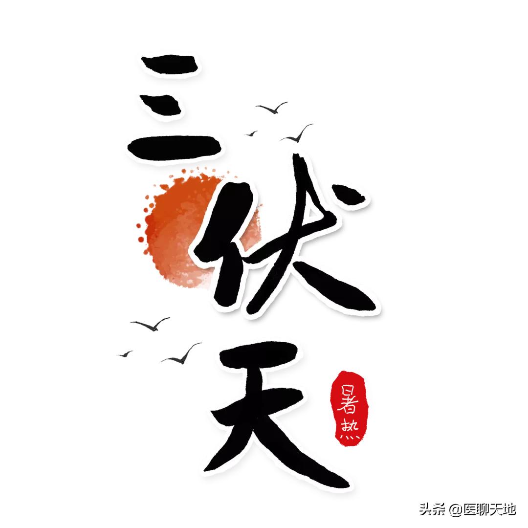 门诊信息|了解“三伏贴”九院中医科三伏贴开贴