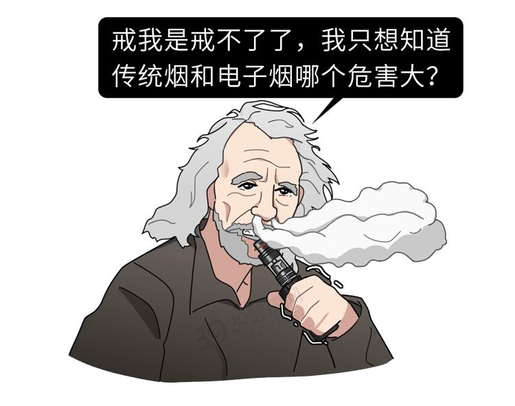 又一个*局骗**:*子烟电**的危害,真的比传统*草烟**大?造谣式科普不可取
