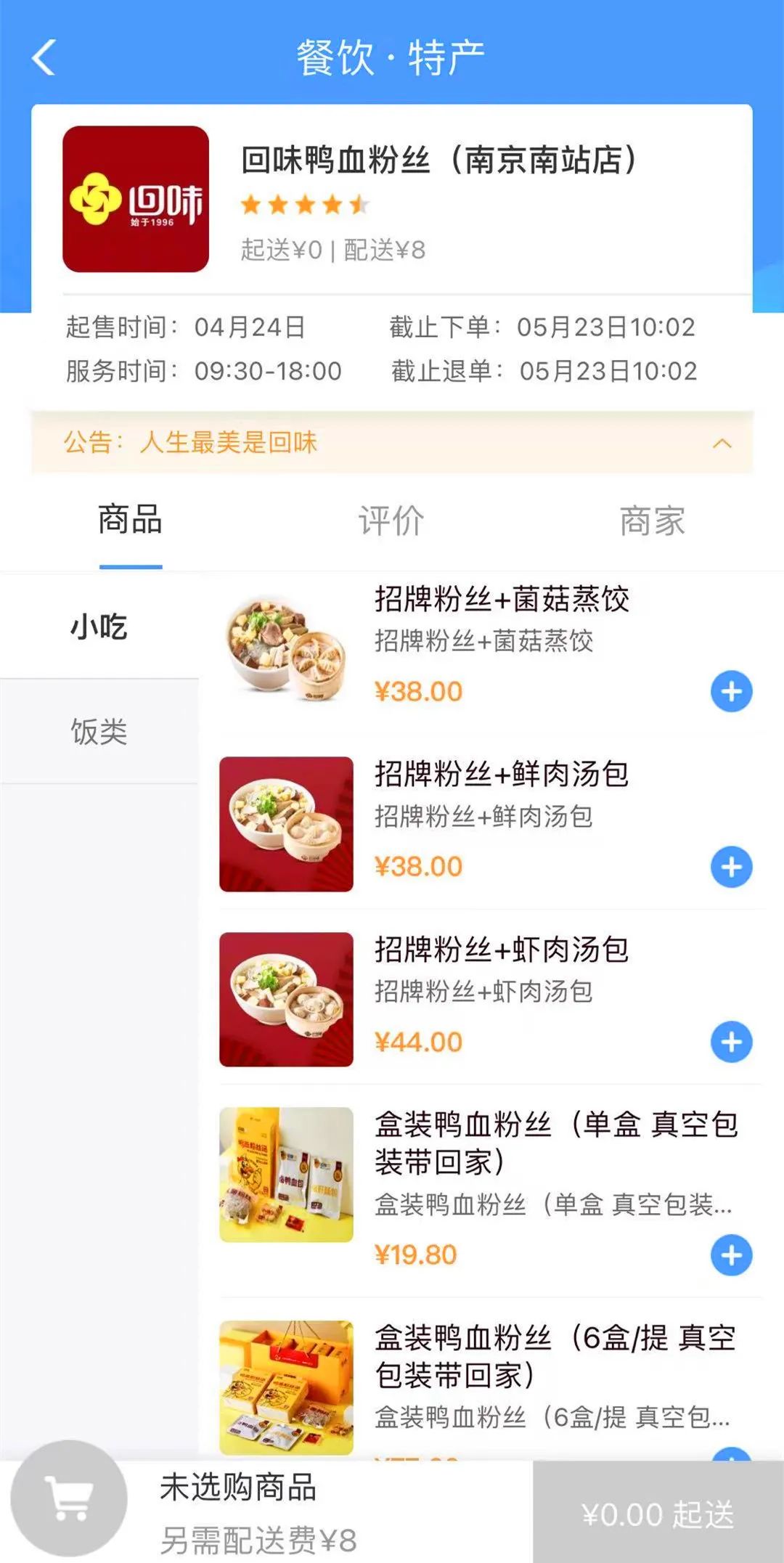 12306鍙戠幇缇庨,12306鍥炲簲杞﹀帰鍚冧笢瑗胯瀚屽懗閬撳ぇ