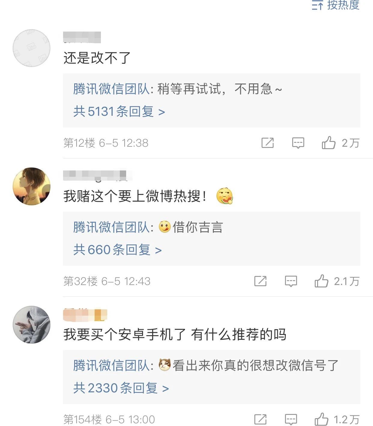 微信更新改微信号ios,微信怎样改微信号