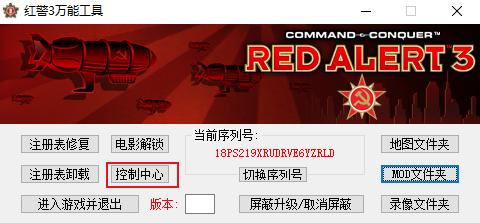 绾㈣3瀹夎鏃ュ啎mod璇︾粏鏁欑▼,绾㈣壊璀︽垝3mod鍘诲摢閲屼笅