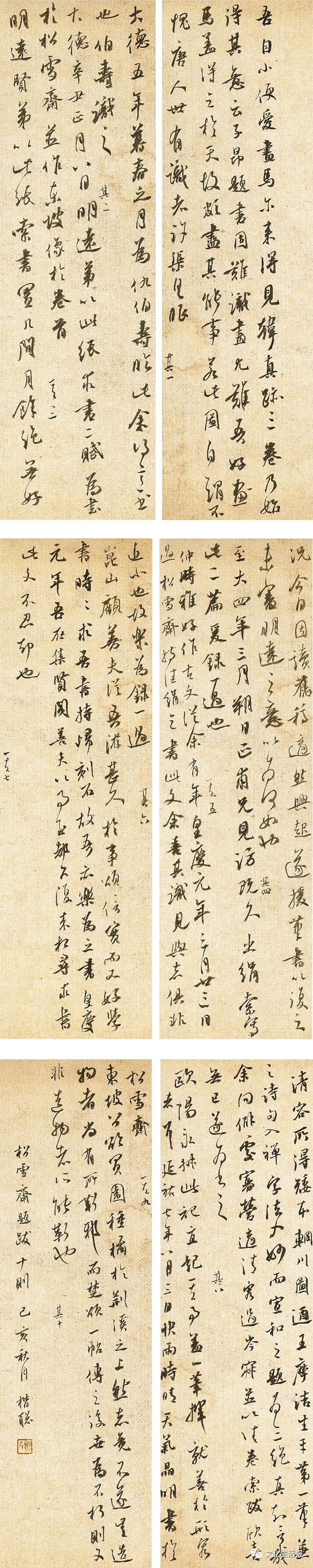 福建篆刻,第十二届全国书法篆刻展隶书作品