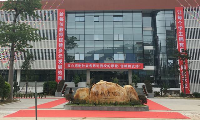 深圳厚德书院探校,深圳市厚德书院高中怎么样