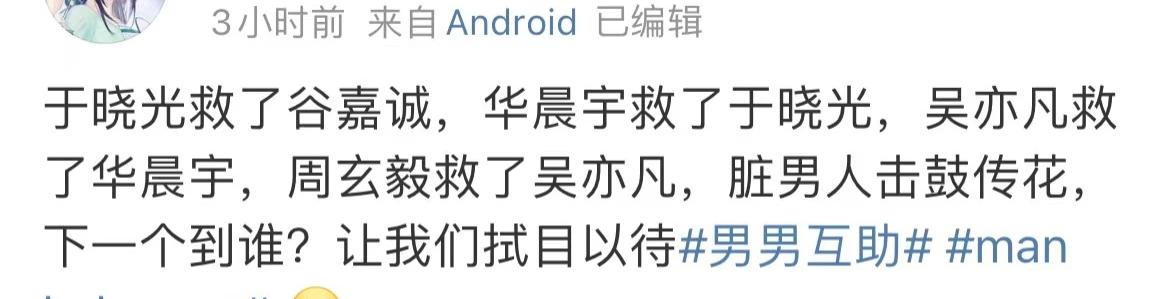 嫂子是内娱锤神，专治各种“单纯大男孩”，这次又轮到他了