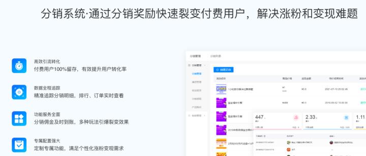 微信裂变小程序一键制作,微信公众号裂变获客系统