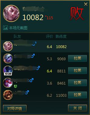 英雄联盟给队友拉黑还能匹配到嘛,英雄联盟坑队友被队友找上门