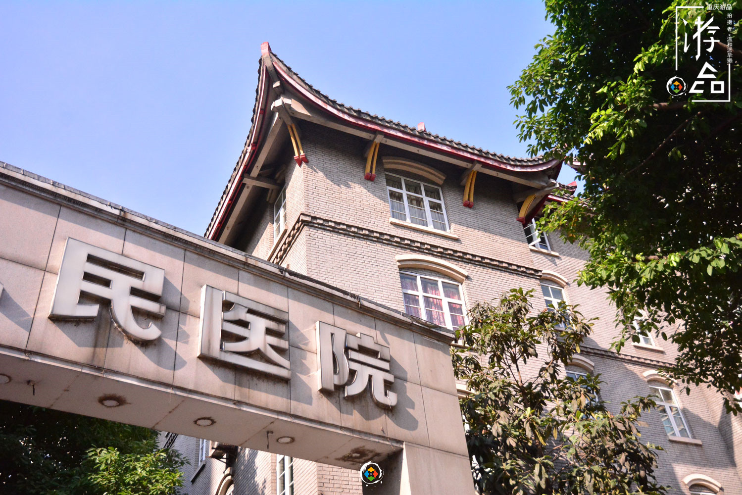 重庆观音岩医院,观音岩重庆人民医院